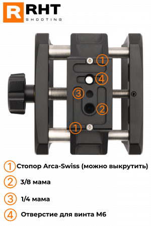 ����� ��� �������� RHT Gun Clamp A3GC