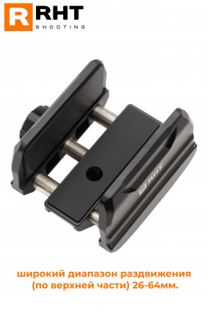 ����� ��� �������� RHT Gun Clamp A3GC