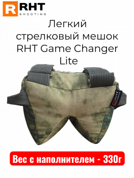   RHT Game Changer Lite