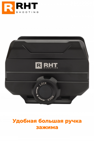 ����� ��� �������� RHT Gun Clamp A3GC