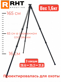 ���������� ������ ��� ����� RHT CF28 Hunter Pro