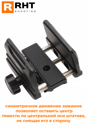 ����� ��� �������� RHT Gun Clamp A3GC