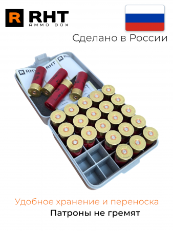 ������� �� 25 �������� 12 ������� RHT Ammo Box (�����)